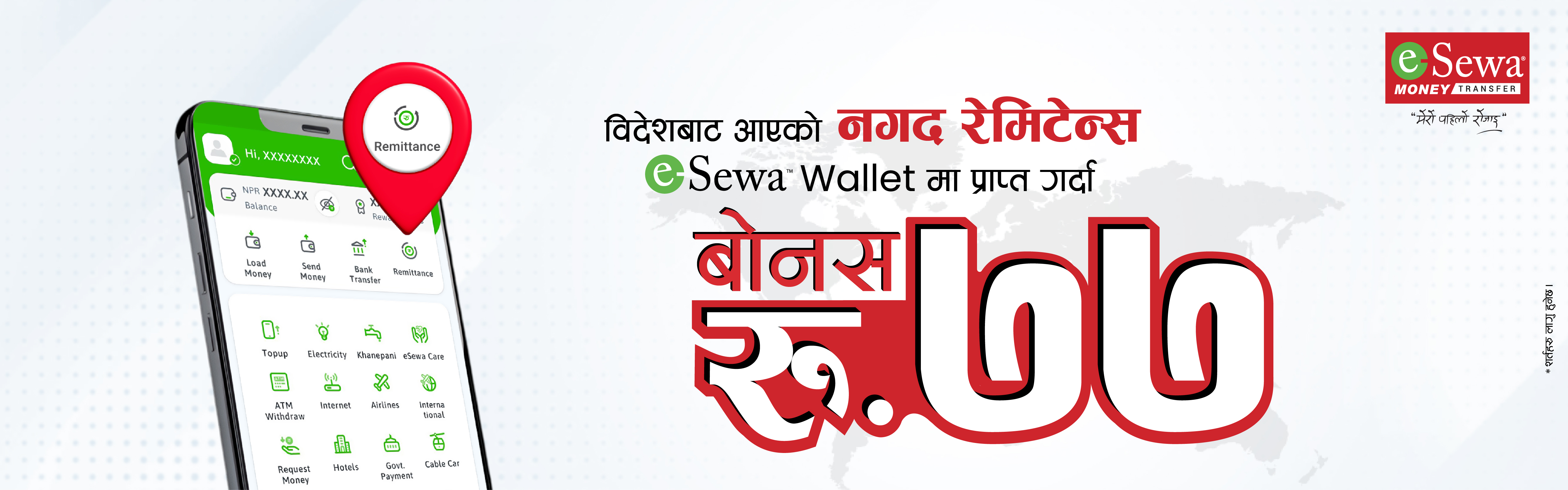 विदेशबाट आएको नगद रेमिट्यान्स इसेवा वालेटमा प्राप्त गर्दा रु. ७७ बोनस ! Get NPR 77 Bonus on receiving cash remittance into eSewa wallet ! - Banner Image